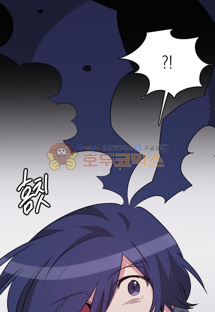 히어로, 히어로님! 84화