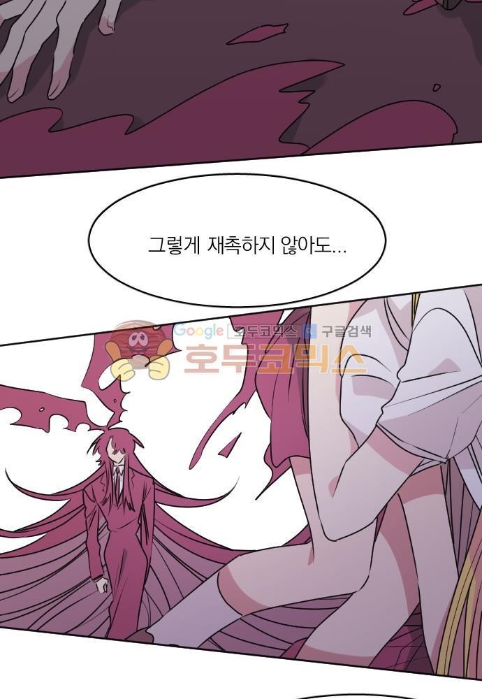 히어로, 히어로님! 80화
