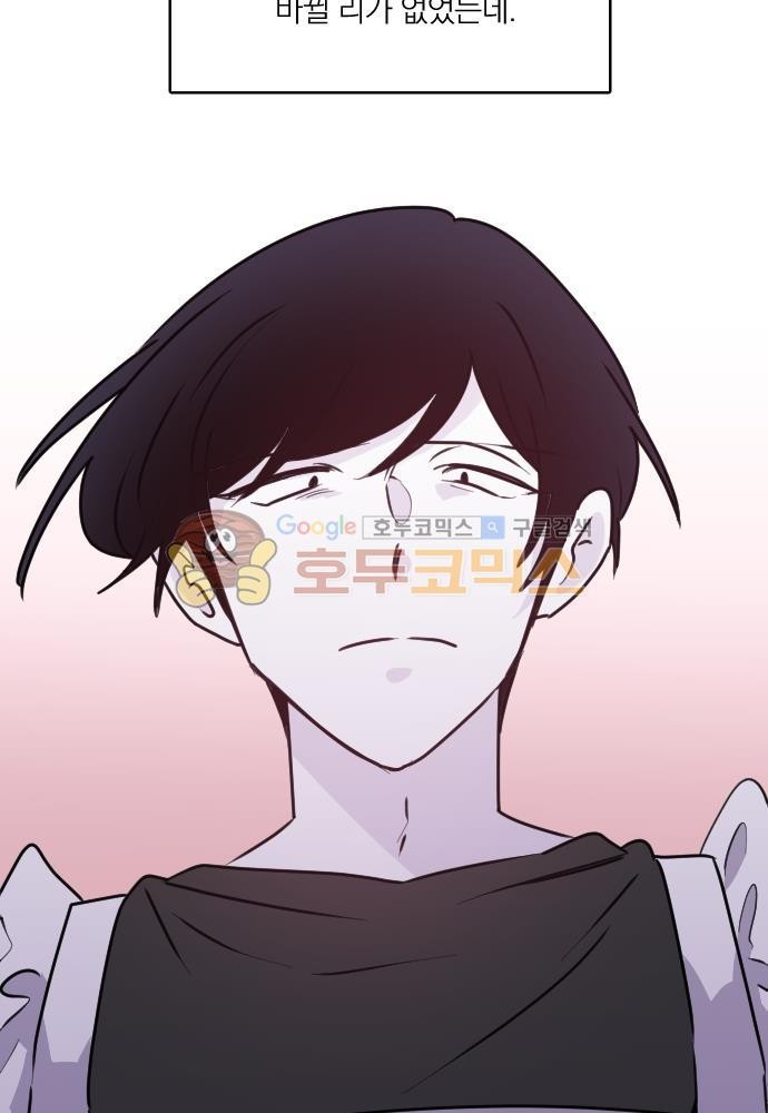 히어로, 히어로님! 78화