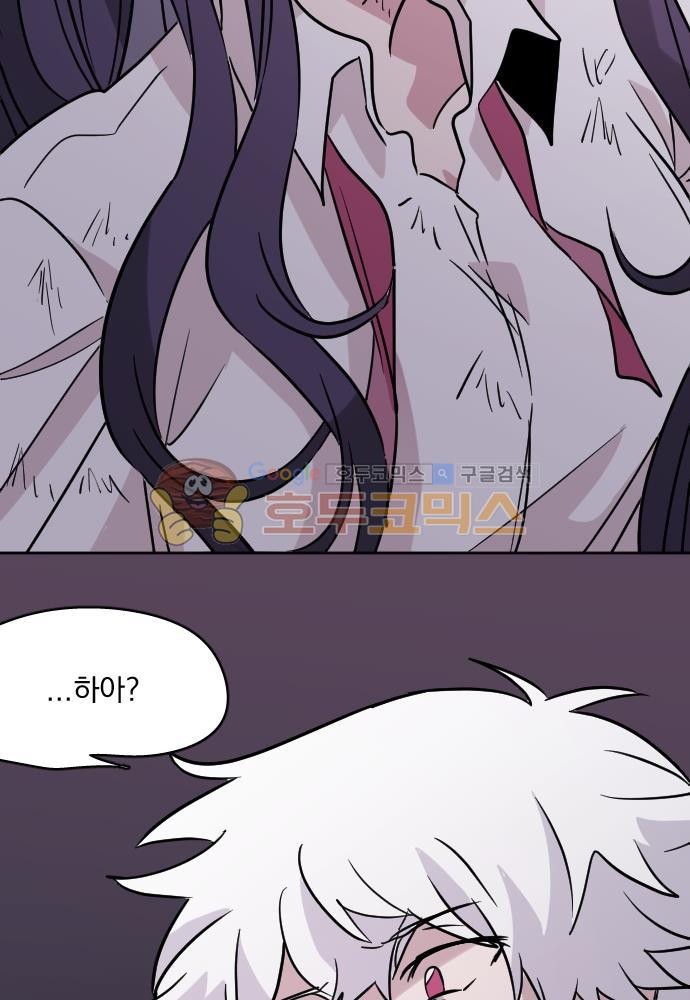 히어로, 히어로님! 86화