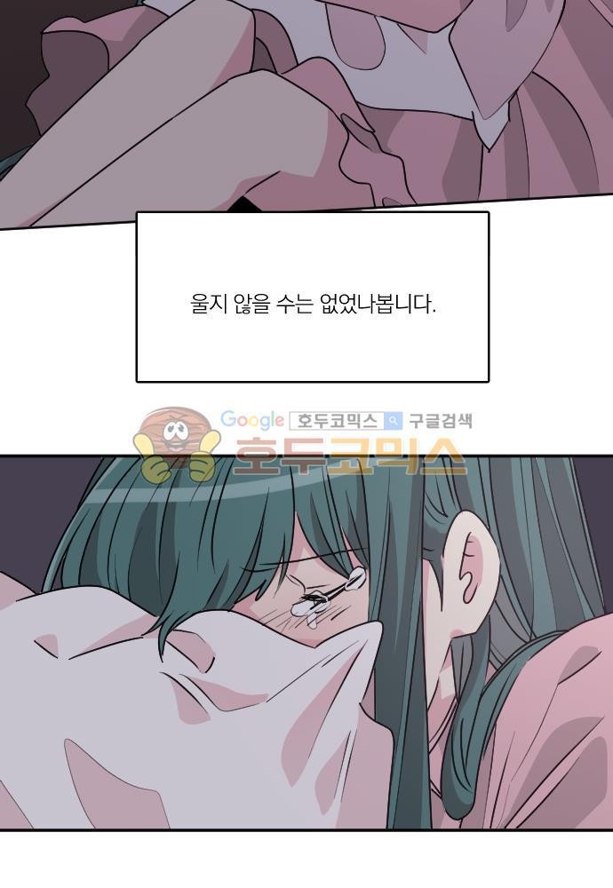 히어로, 히어로님! 76화