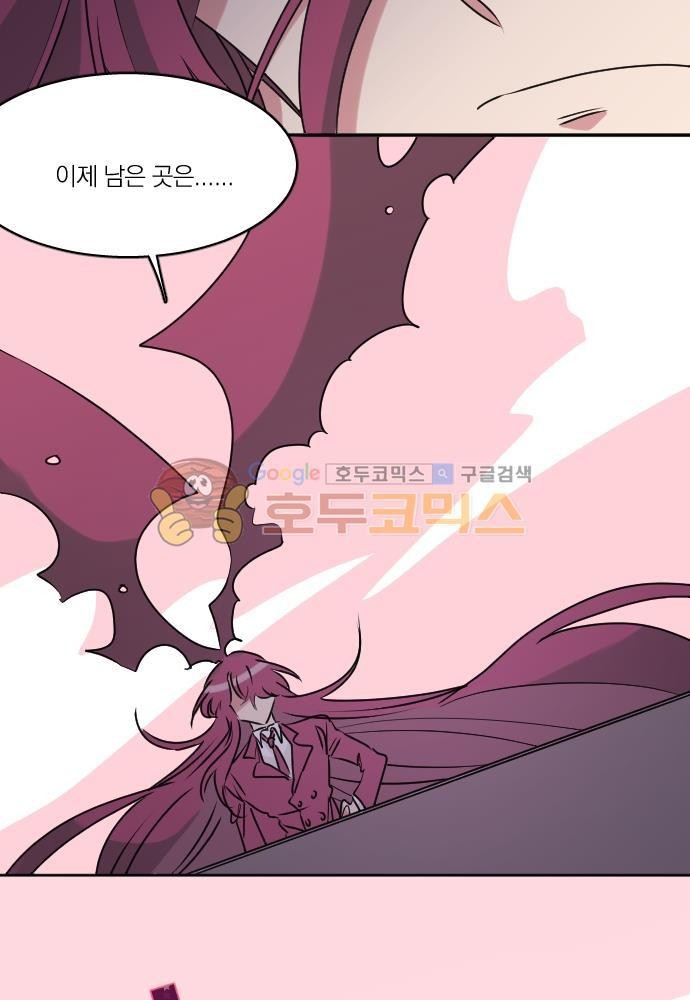 히어로, 히어로님! 80화