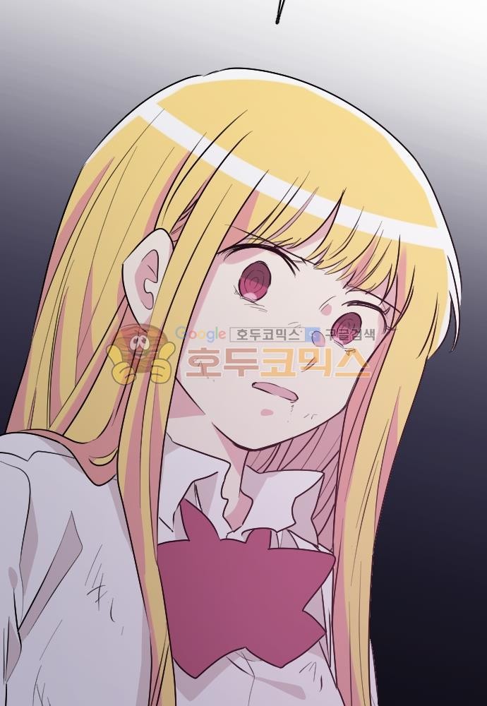 히어로, 히어로님! 84화