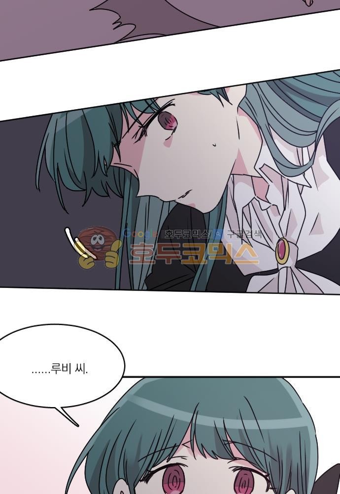 히어로, 히어로님! 76화