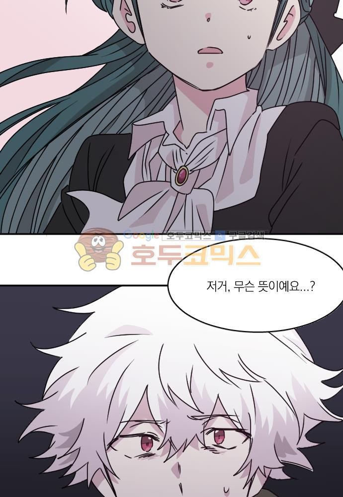 히어로, 히어로님! 76화