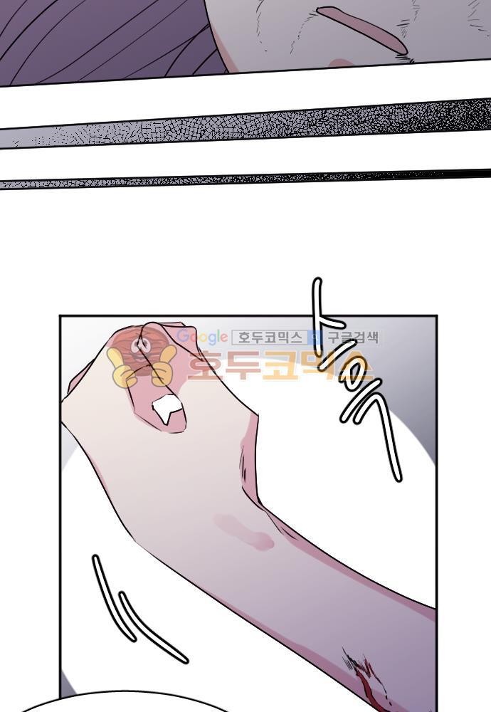 히어로, 히어로님! 84화