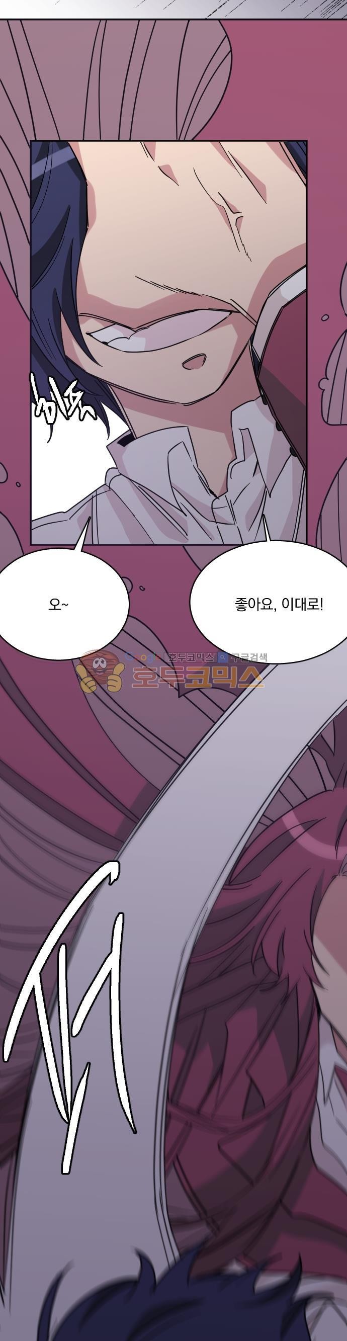 히어로, 히어로님! 88화