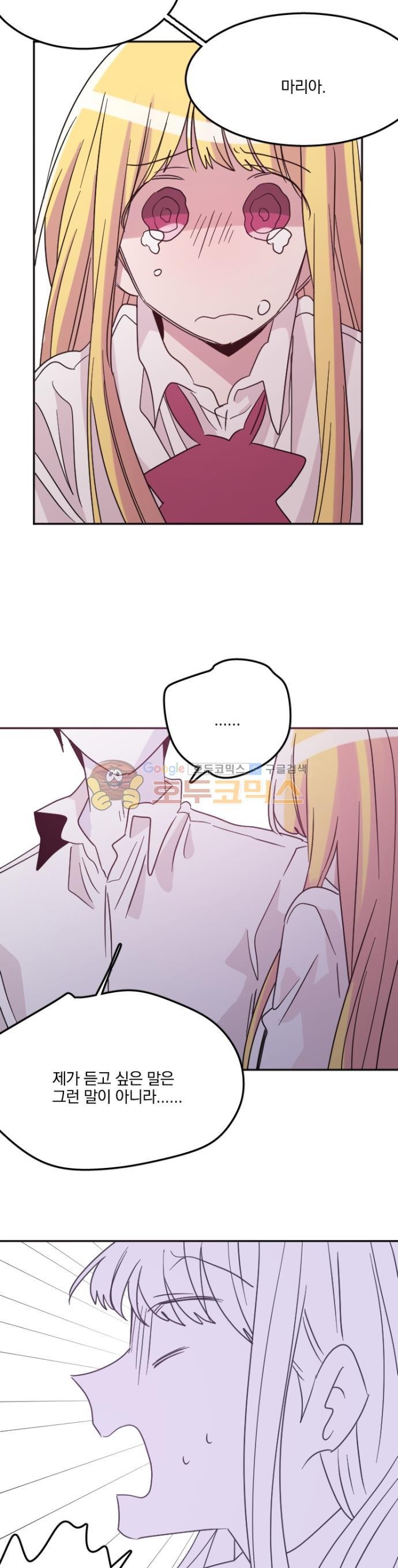 히어로 히어로님! 92화