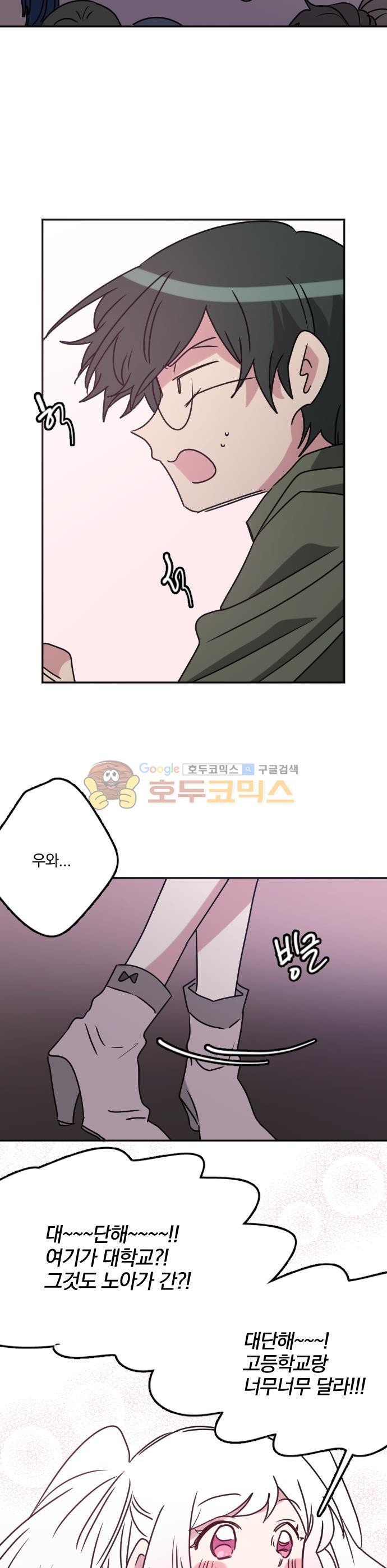 히어로, 히어로님! 96화