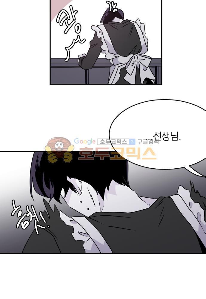 히어로, 히어로님! 78화