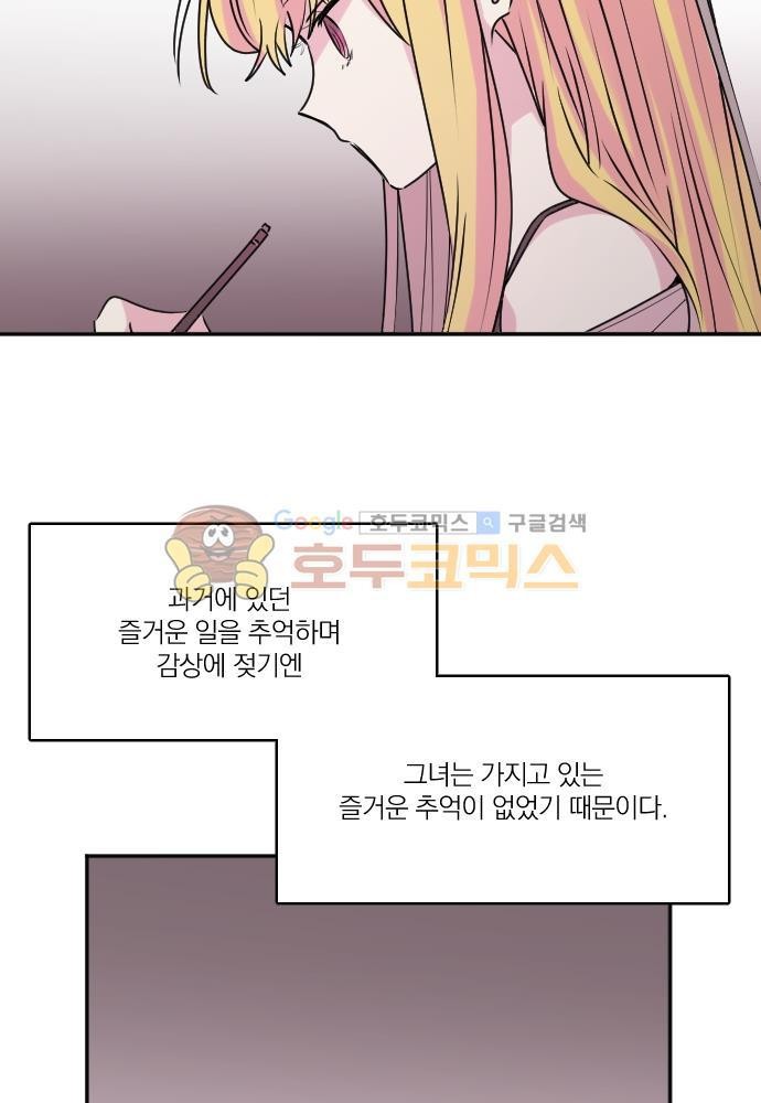 히어로, 히어로님! 79화