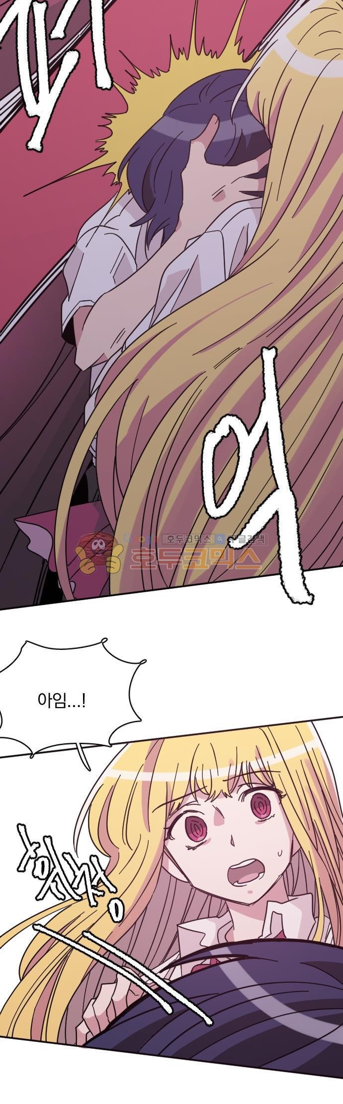 히어로, 히어로님! 87화