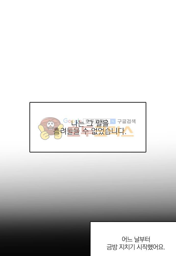 히어로, 히어로님! 76화