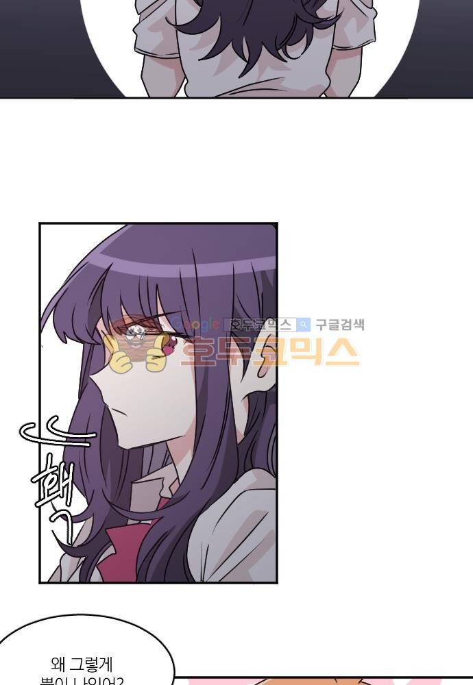 히어로, 히어로님! 77화