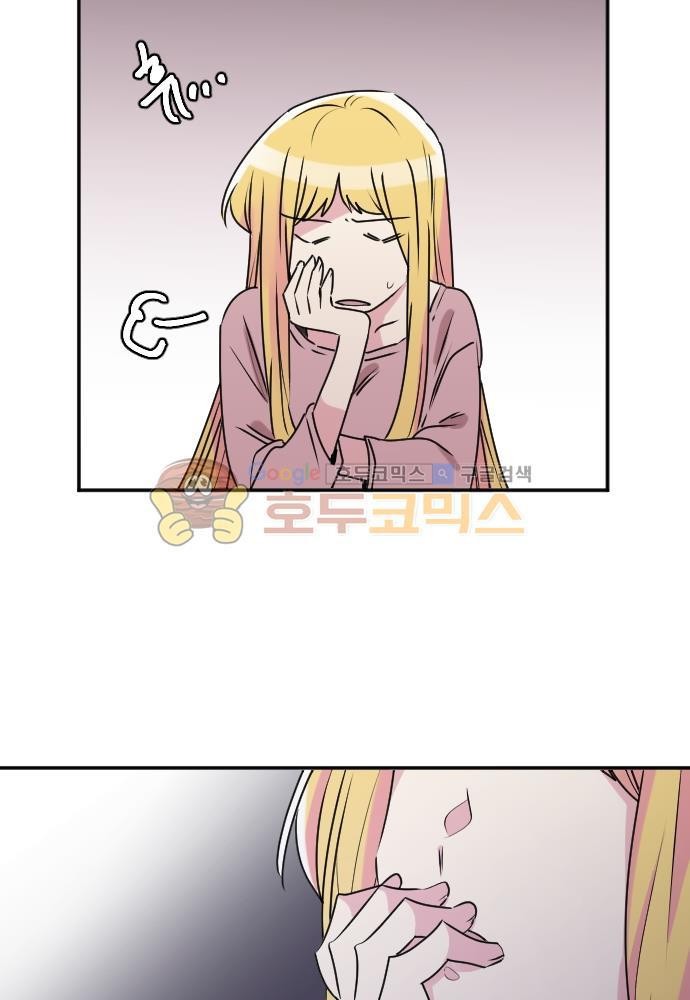 히어로, 히어로님! 79화