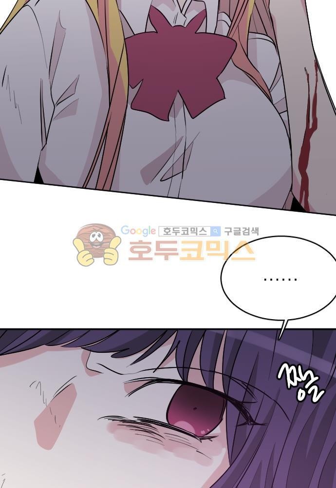 히어로, 히어로님! 84화