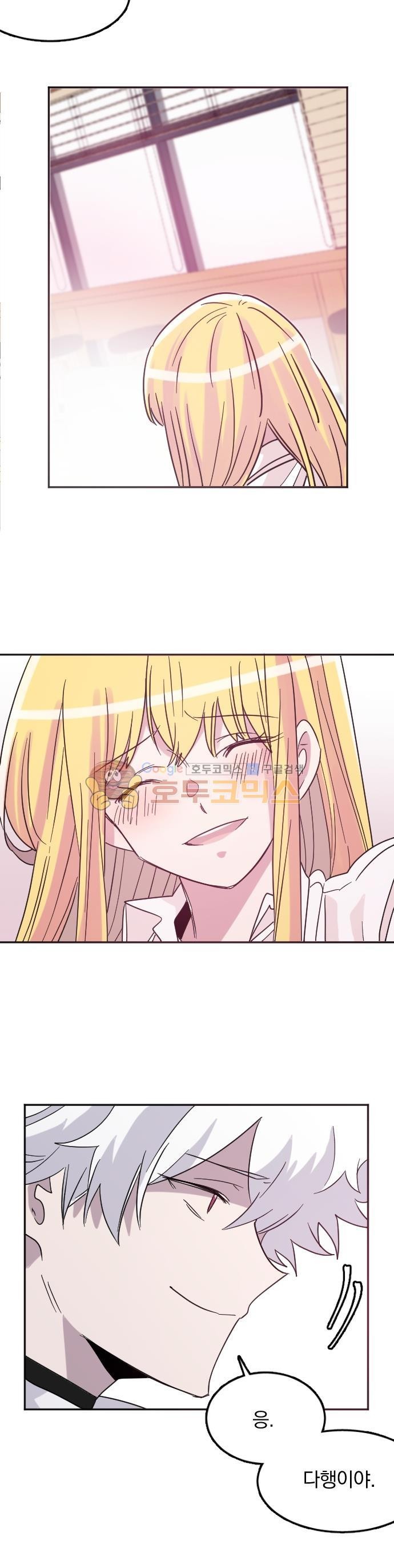 히어로 히어로님! 93화