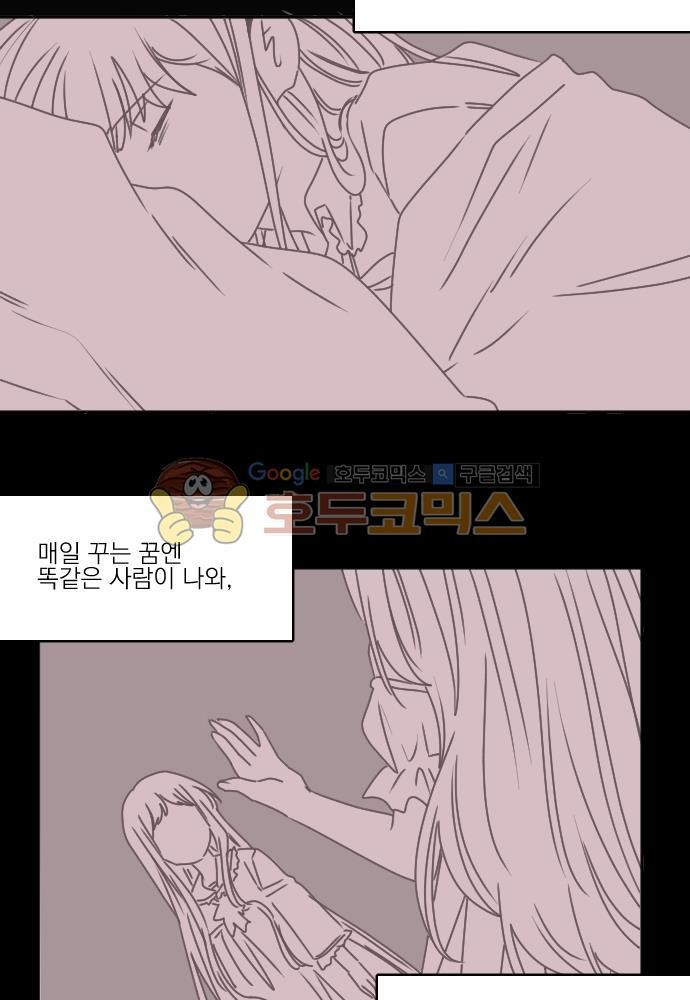 히어로, 히어로님! 76화