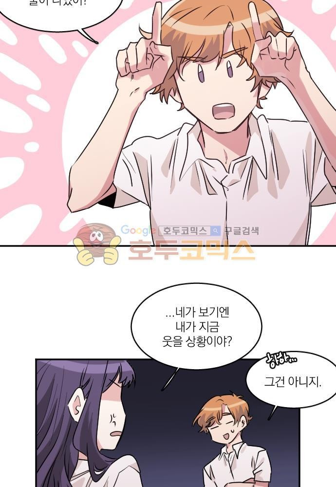 히어로, 히어로님! 77화
