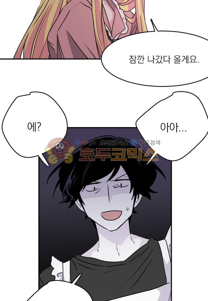 히어로, 히어로님! 78화