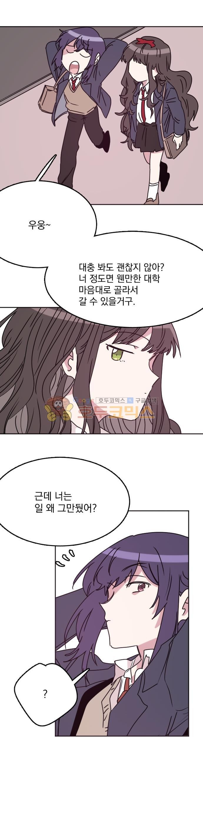 히어로, 히어로님! 95화