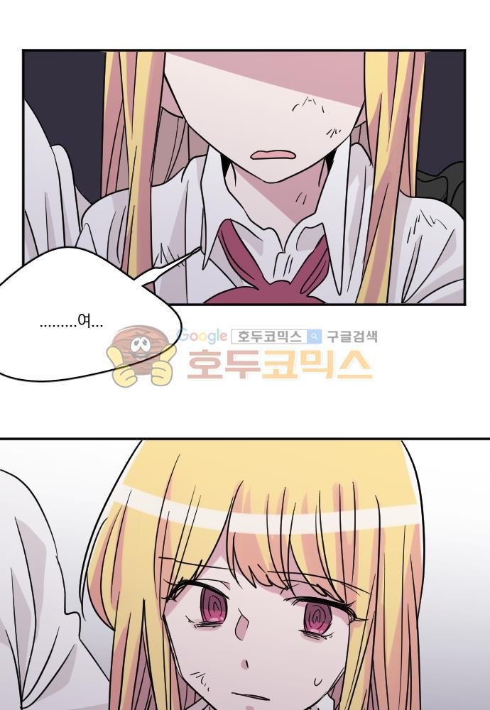 히어로, 히어로님! 86화