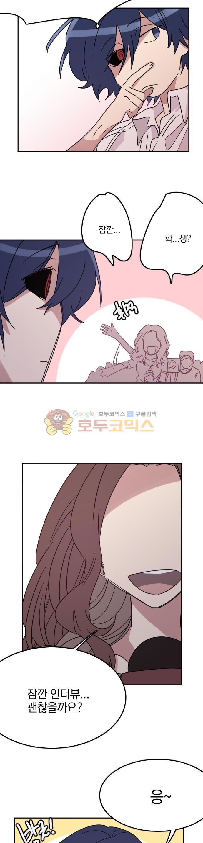 히어로, 히어로님! 90화