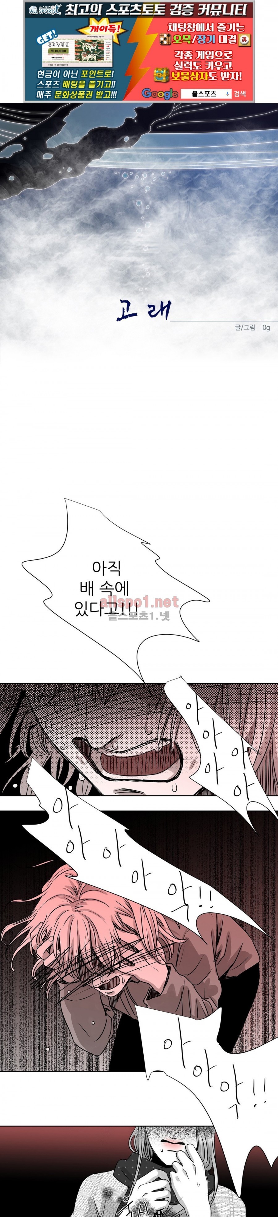 고래  21화