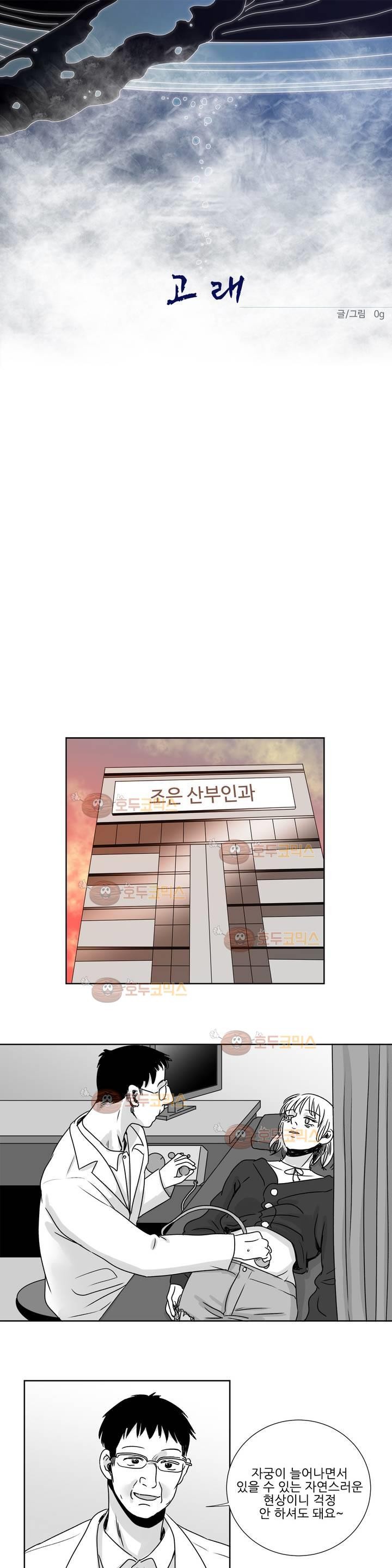 고래 24화