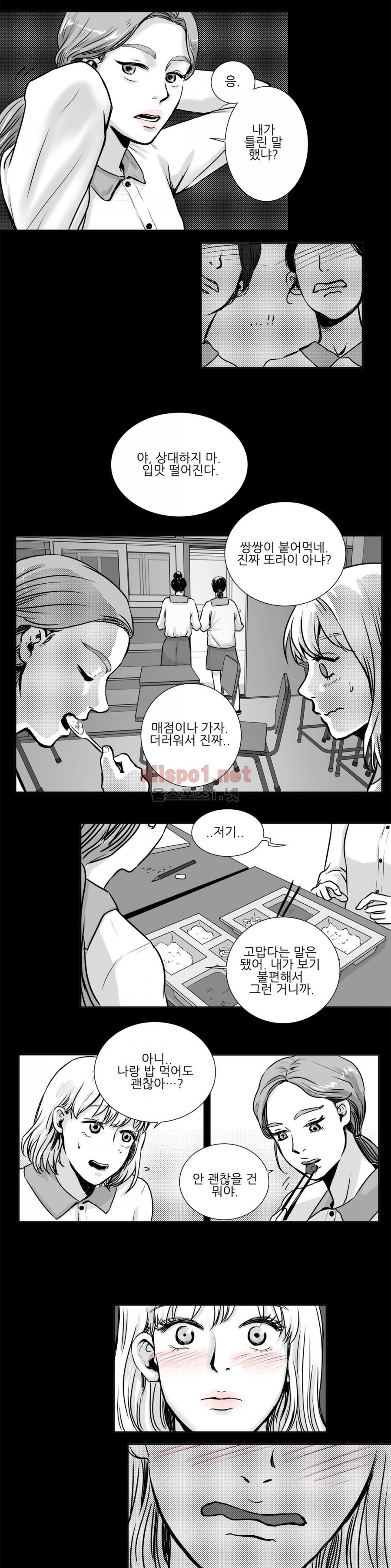 고래  3화