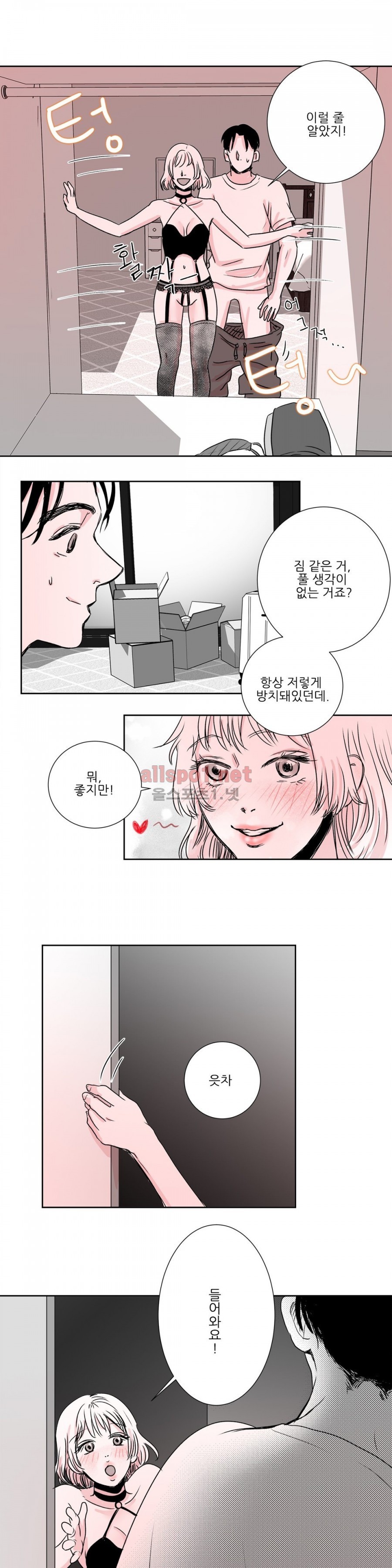 고래  7화