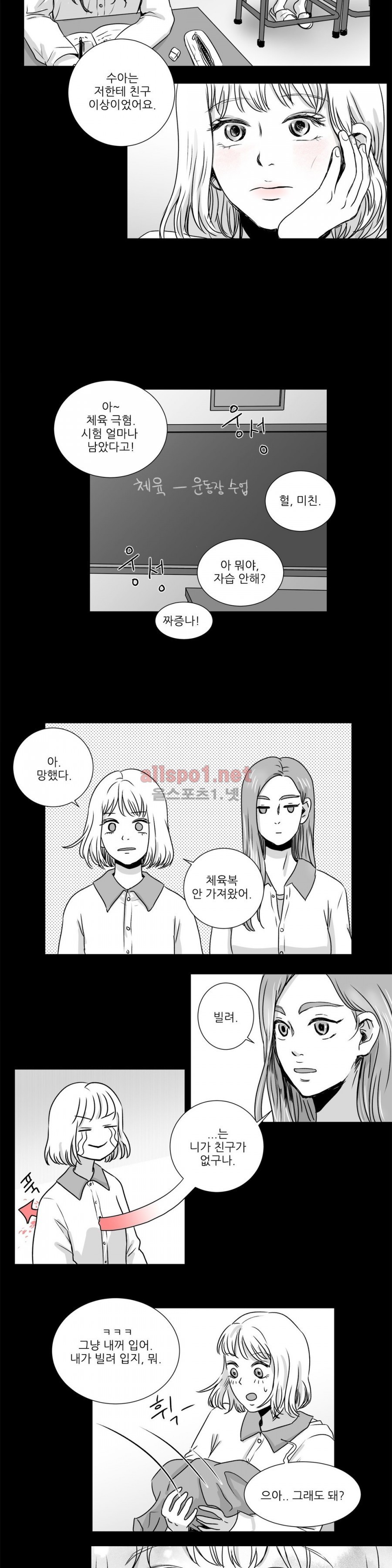 고래  8화