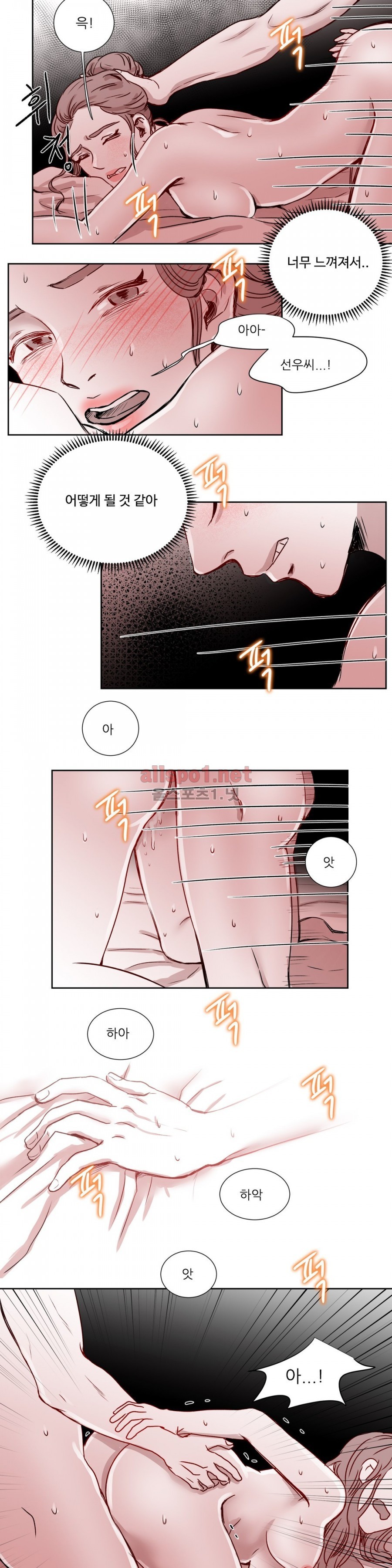고래  11화