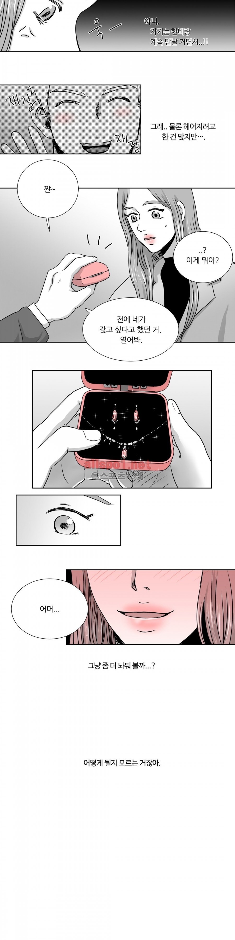 고래  16화