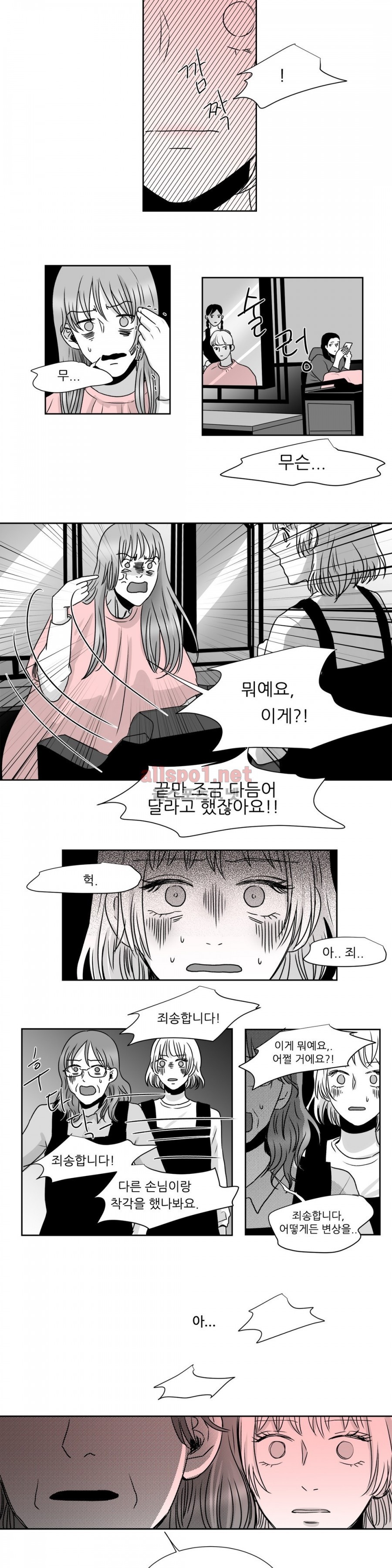 고래  19화