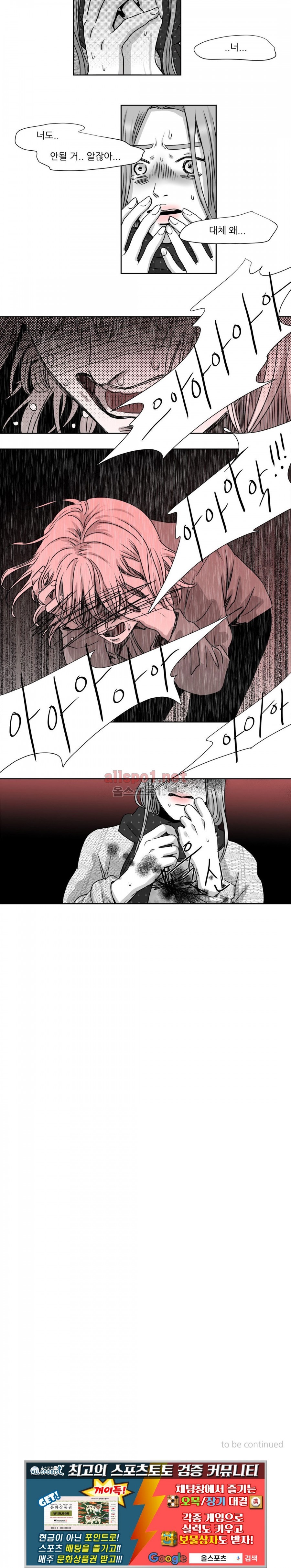 고래  20화