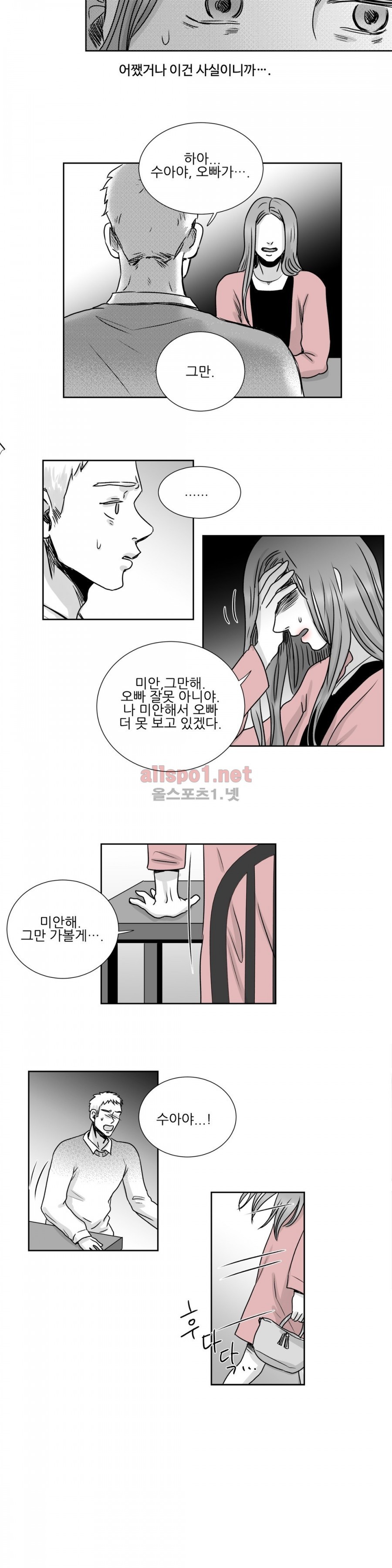 고래  21화