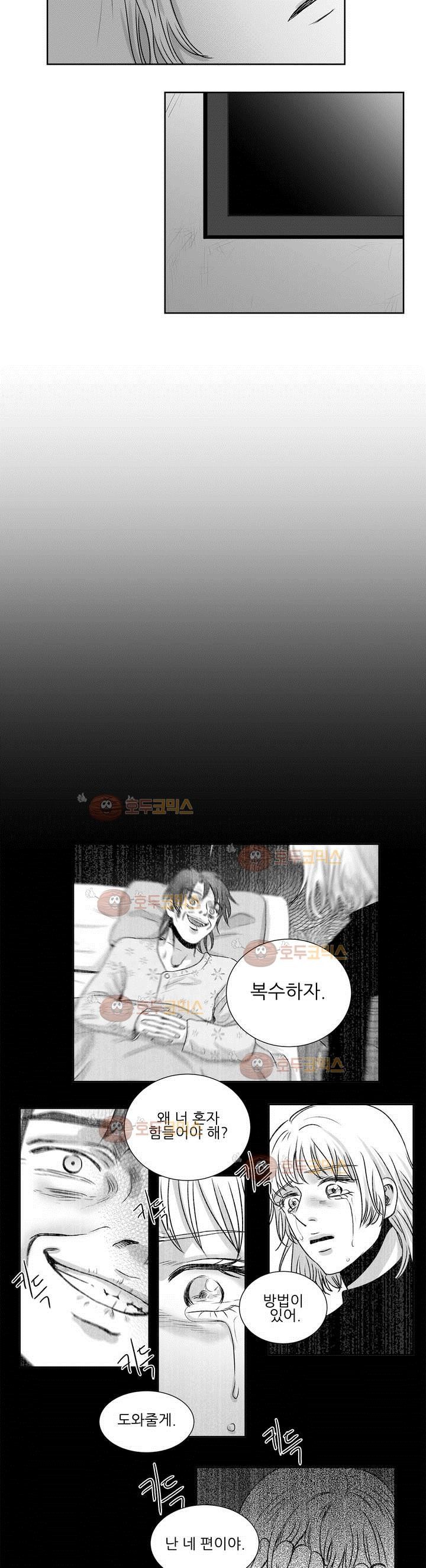 고래 27화 - 1부 마침