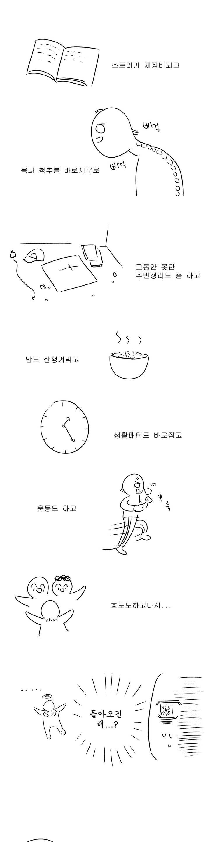 고래  1부 후기