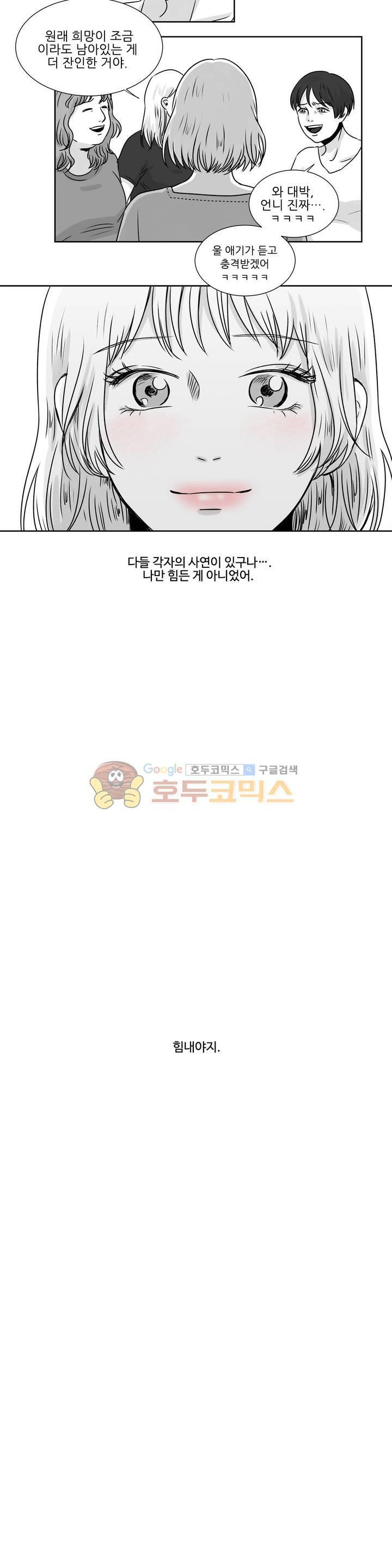 고래 28 - 2부 1화
