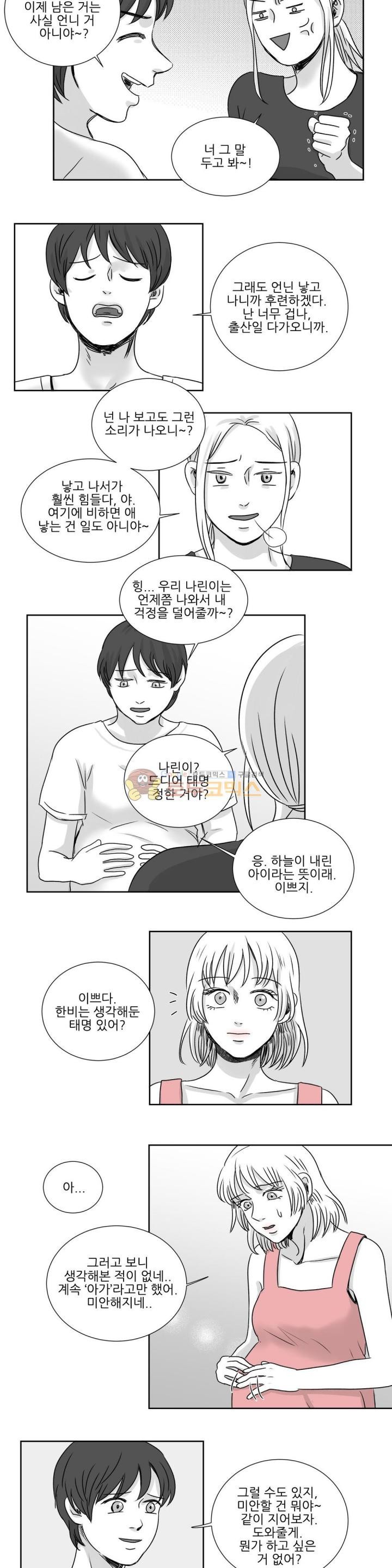 고래 33화