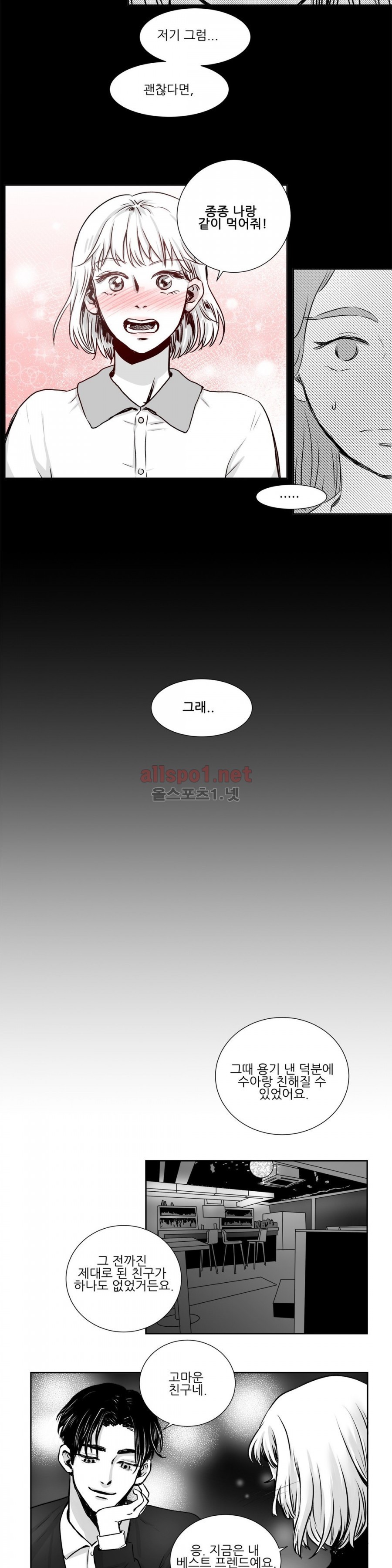 고래  3화