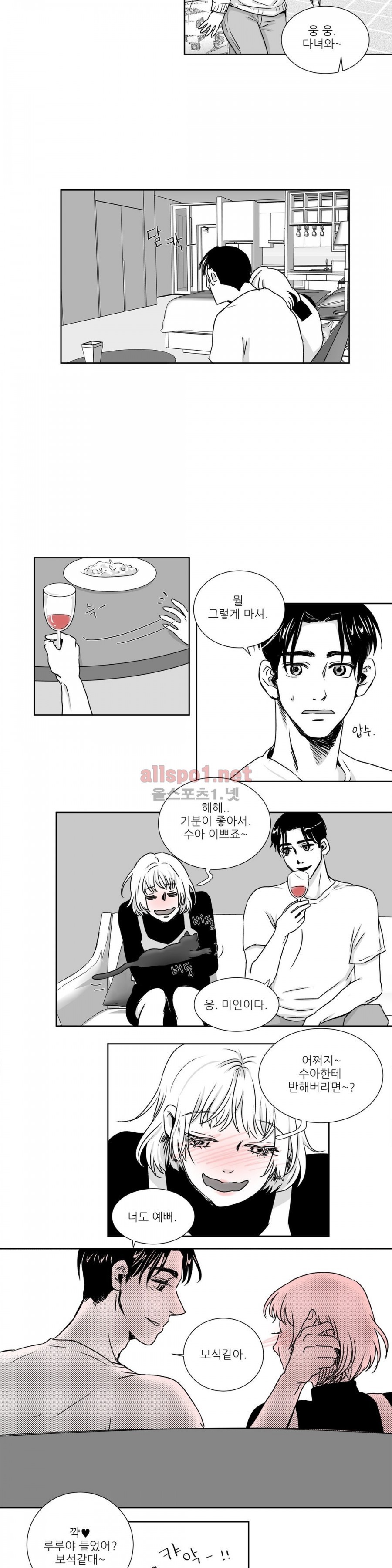 고래  4화