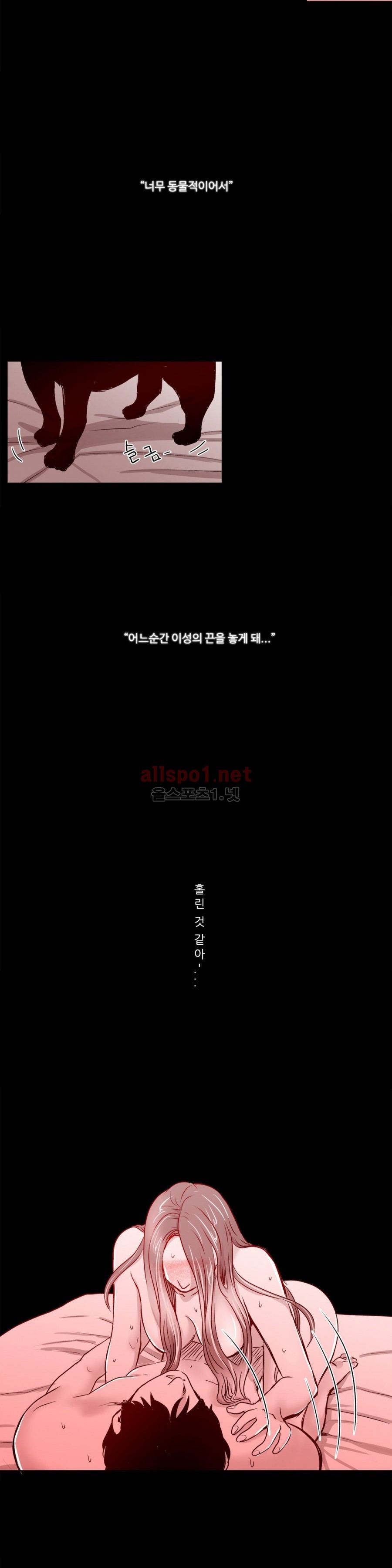 고래  5화