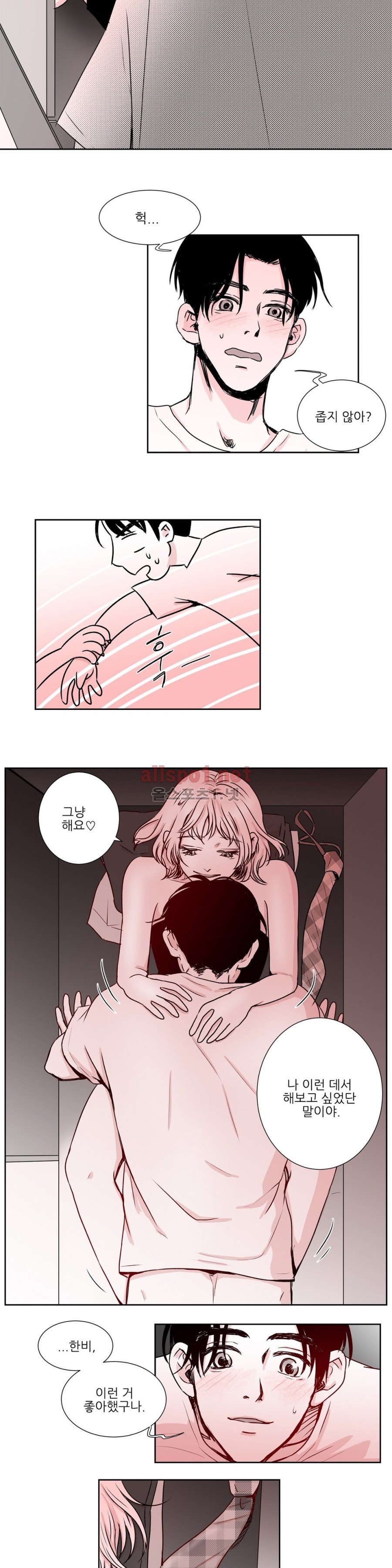 고래  7화