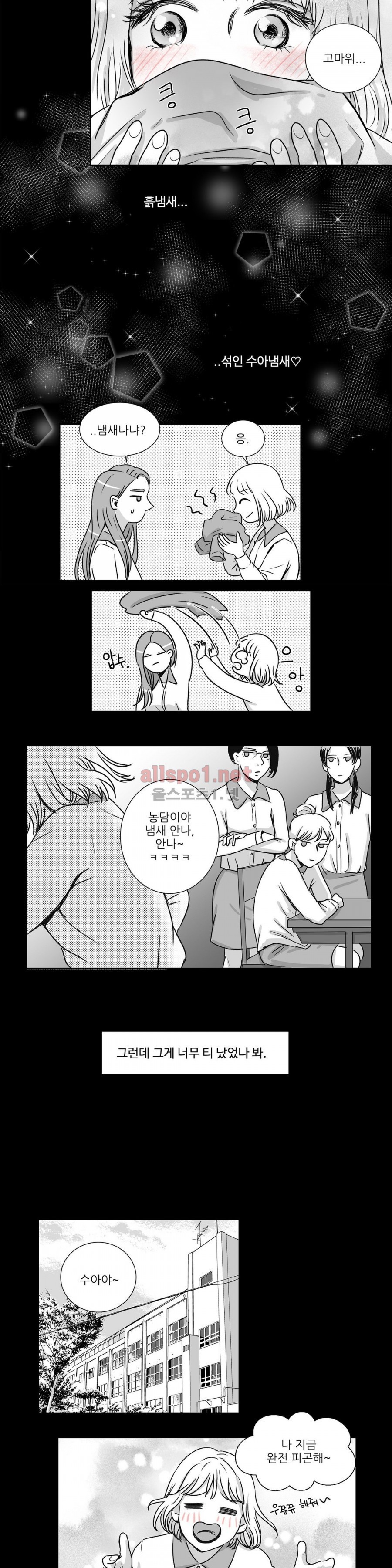 고래  8화