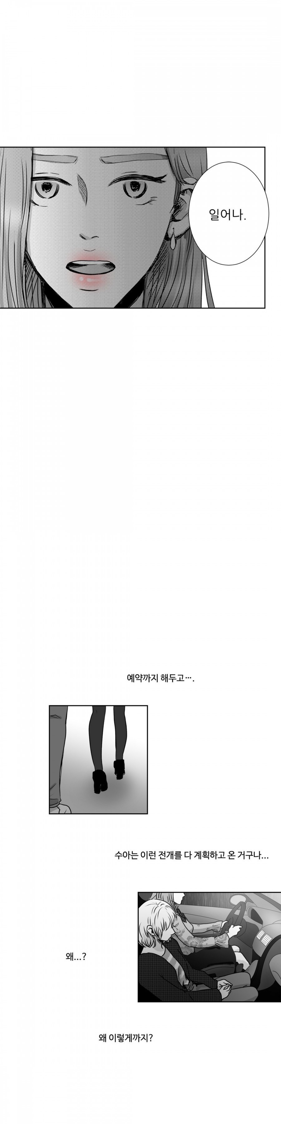 고래  14화
