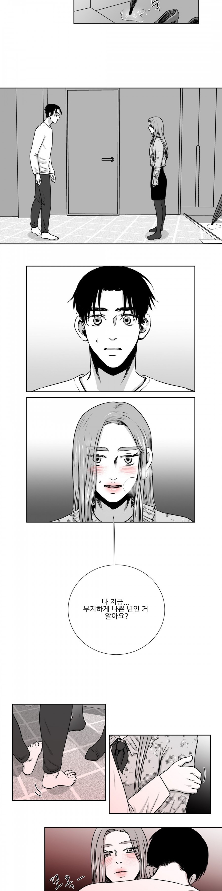 고래  15화