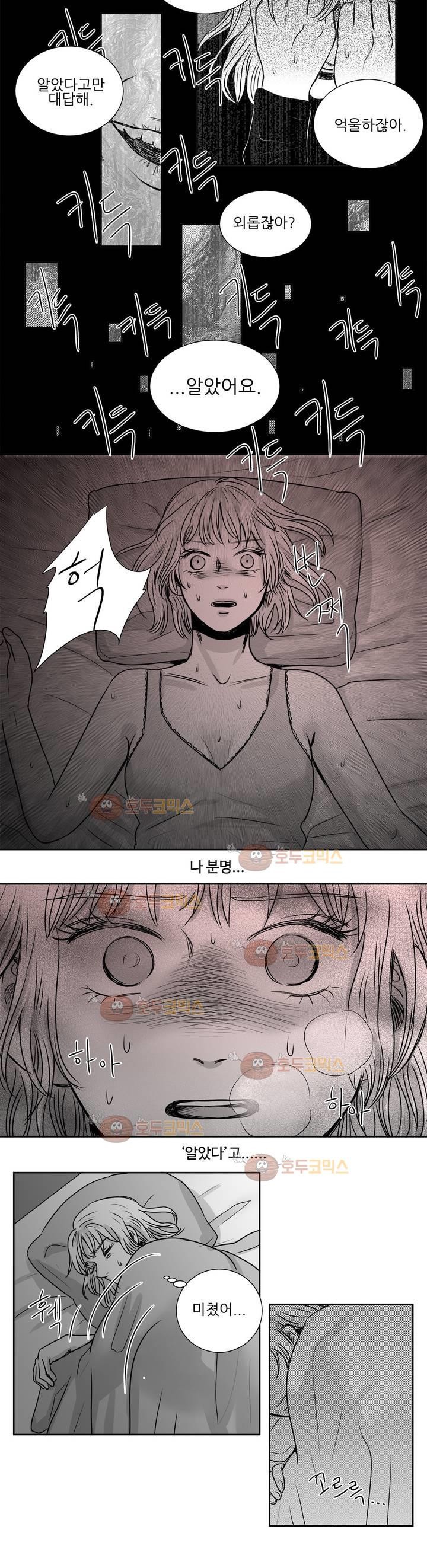 고래 27화 - 1부 마침