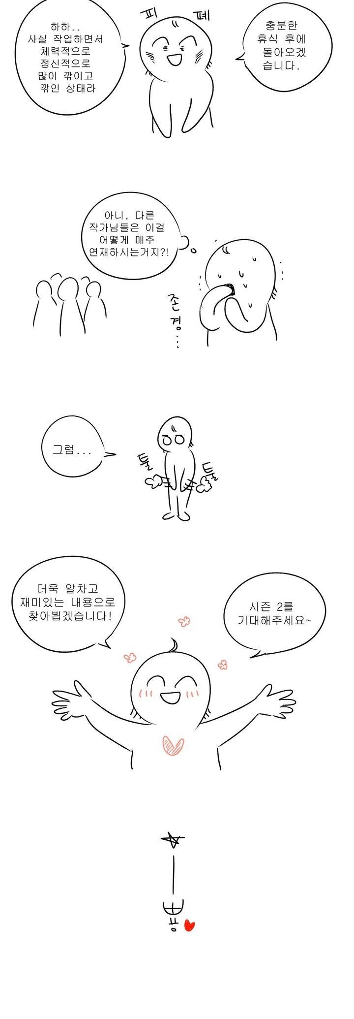 고래  1부 후기